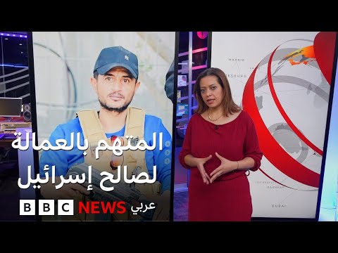 فيديو | من هو ياسر أبو شباب المتهم بالتعاون مع إسرائيل؟