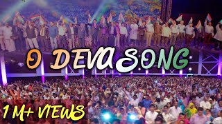 O Devaa Daya Chupumaya