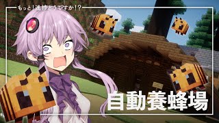 【Minecraft】もっと！進捗どうですか！？ part6【結月ゆかり】