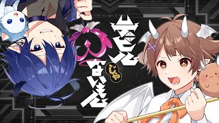 デビルじゃないもん / みぬた × ししがみ -cover