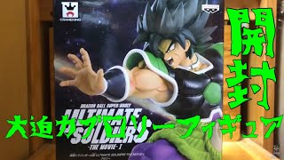 プライズ商品限定！モーリーオンラインでGETしたブロリーを開封