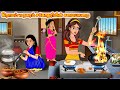 கிராமம் Vs நகரம் சகோதரியின் சமையலறைTamil K
