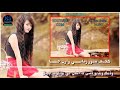 Kujh Pehnja Dukh Tunjha Gam Kujh Soor Zamane Warn Ja Sirmad Sindhi Sad Stats For Whatsap