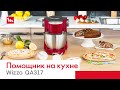 Кухонная машина Moulinex Wizzo QA317510 - видео #6, Technodom.kz