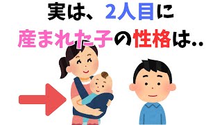 【育児あるある】2人目の子どもの性格が上の子と全然違う理由とは？