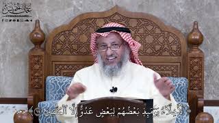 949 - ٱلۡأَخِلَّآءُ يَوۡمَئِذِۭ بَعۡضُهُمۡ لِبَعۡضٍ عَدُوٌّ إِلَّا ٱلۡمُتَّقِينَ - عثمان الخميس