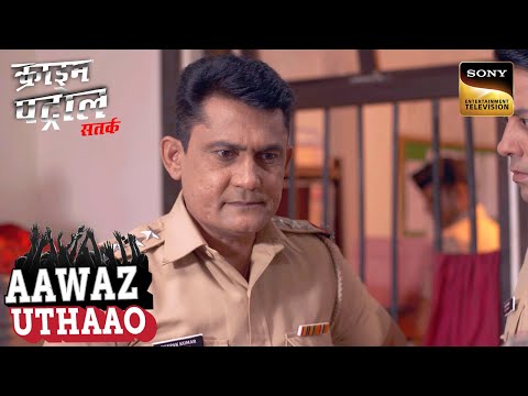 Young Ladies कैसे बनी Gender Inequality के Victims? | Crime Patrol Satark | Aawaz Uthaao