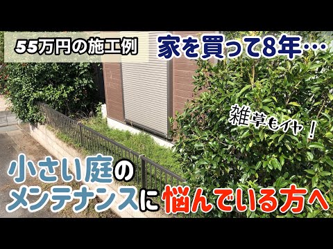 小さな 1x1 の庭のデザイン トピックス