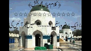 Download lagu NEW kalam 2021 kalam saif ul malook kalam Mian Muhammad bakhsh Heart touching kalam mp3