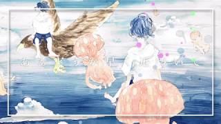 - 君想い / 音街ウナ&v4_flower