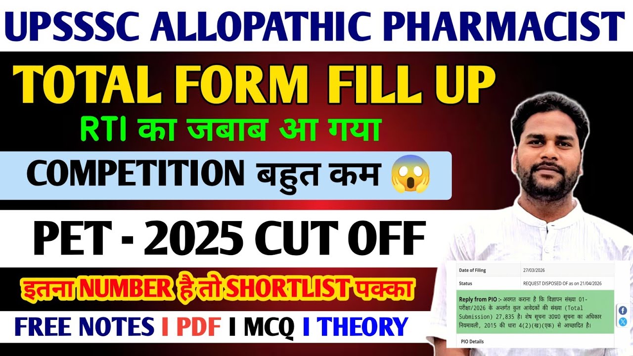 UPSSSC ALLOPATHIC PHARMACIST TOTAL FORM FILL UP I UPSSSC ALLOPATHIC PHARMACIST PET CUT OFF I RTI I