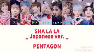 PENTAGON SHA LA LA Japanese ver.【歌詞付き】