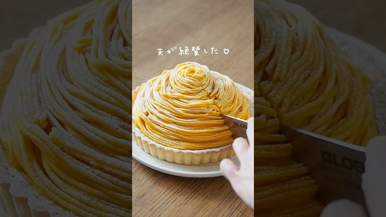 土台にもかぼちゃ！かぼちゃのモンブランタルトのレシピ🎃#おうちカフェ #お菓子作り #cooking #お菓子レシピ #レシピ #スイーツ作り