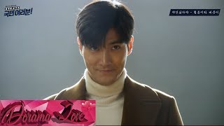 Hyungdon &amp; Daejune - Yadannatdaya - My Fellow Citizens - OST Part 1 - Sub Español (Dorama Love)