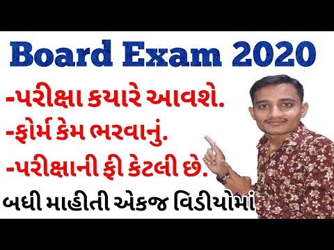 download lagu mp3 mp4 Gujarat Board 10th Exam Date 2019, download lagu Gujarat Board 10th Exam Date 2019 gratis, unduh video klip Gujarat Board 10th Exam Date 2019