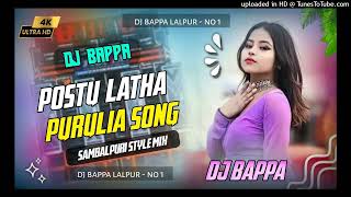 Download lagu Dj Astik Sarbari ✓✓ Postu Latha ✓✓ Purulia Song ✓✓ Sambalpuri Style Mix ✓✓ Dj Bappa Lalpur mp3 Download lagu Dj Astik Sarbari ✓✓ Postu Latha ✓✓ Purulia Song ✓✓ Sambalpuri Style Mix ✓✓ Dj Bappa Lalpur mp3