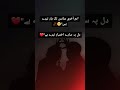 Hum Aakhri Saans Tak Yaar Tere Poetry WhatsApp Status Urdu Shayari Deep Lines Good Night Status