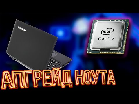 Прокачиваем старый ноутбук Lenovo b570e | Замена процессора