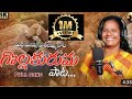 Golla Kuruma Paata Racha Konda Ragalu Susheelamma Song Rachakonda Ranganna 9032845528