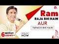Ram Raja Bhi Hain Aur Tapasvi Bhi Hain Dr Kumar Vishwas Full HD Video