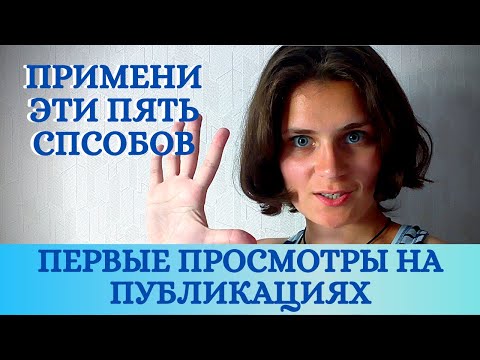 Пять способов как набрать первые просмотры на публикациях на сайте Pexels? PEXELS от LERKOO$.