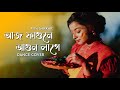 Aaj Phagune Agun Lage| #holi special Dance| RiyaSarkar|Waytodancewithriya #bengalisong #bengalifolk