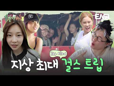 3차 티저