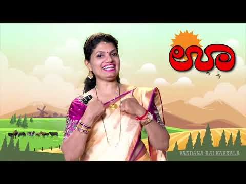 Kannada Alphabets | Learn kannada Alphabets | Vandana Rai Karkala