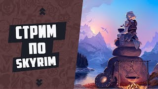 TES: Skyrim #6 (Убиваем Мерсера)