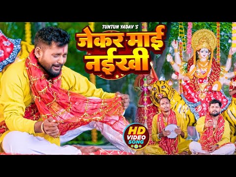 Jekar Mai Naikhe — watch video