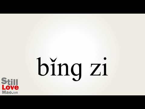 How to Say Pancake in Chinese