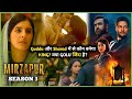 Mirzapur 2024 SEASON 3 Web Series Explained In Hindi All Episodes Explained Mirzapur 3 Recap