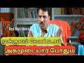 முக்குலம் வேண்டாம் கள்ளர் மறவர் வேறு