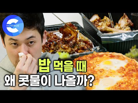 뜨거운 음식만 먹어도 콧물 줄줄… 원인은 알레르기 비염