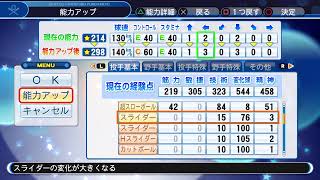 まったりサクセス　ぼくらのパワフルまっけろぃre：2019