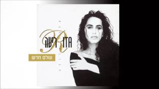 עולם חדש Rita