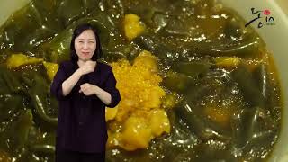 Jeju Haenyeo Museum - Traditional Cuisine -음식문화