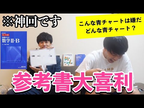 英語文化学科 【史上初】理系大学生が参考書で大喜利したら爆笑すぎた。