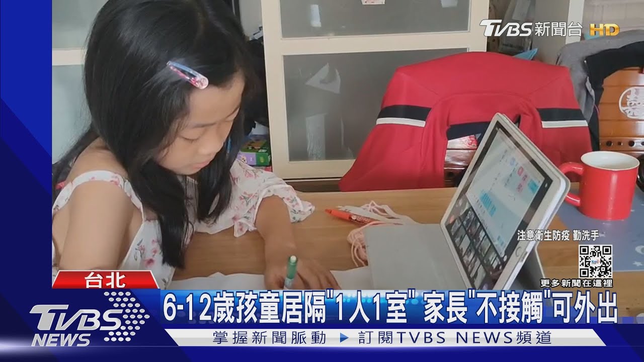北市國高中線上演練1周 5月會考多盼實體課