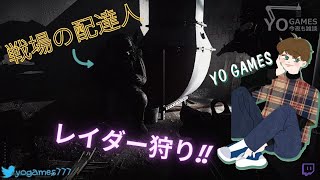 【タルコフ】戦場の配達人現るEscape from Tarkov