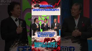 #日本株 #株初心者 #株式投資 #投資の勉強 #資産運用 #お金の勉強 #資産形成 #配当金活 #株主優待 #長期投資 #日本株投資 #youtubeshorts