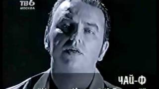 Чайф - Кто-то хитрый и большой