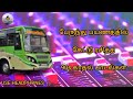 பேருந்து பயணத்தில் கேட்டு ரசித்த 90s க�