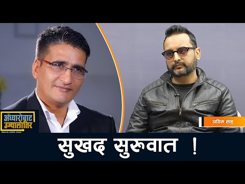 `रवि लामिछाने पार्टी सभापति र बालेन शाह भावी प्रधानमन्त्रीमा सहमति´ | Ashim Shah