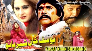 Yousaf Khan Sher Bano  Pashto Drama  Mamur Khan Sa