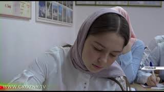 В Чечне подвели итоги работы системы образования за 2018 год