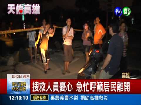 氣爆連夜逃命 居民摸黑返家探視