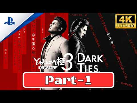 YAKUZA KIWAMI 3 DARK TIES Gameplay Walkthrough PART 1 [4K 60FPS, No Commentary]