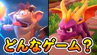フォートナイトとコラボしたクラッシュとスパイロってどんなゲーム？簡単に紹介します！【クラッシュ・バンディクー＆スパイロ・ザ・ドラゴン】