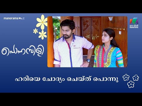 Ponnambili show screenshot 